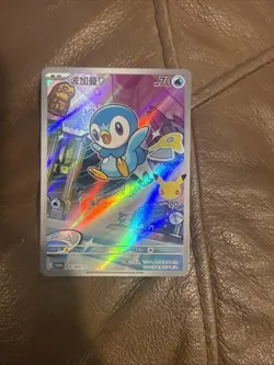 Pokemon TCG Piplup Chinese 30th Anniversary Collection *Exclusive* Promo Card NM - Image 4