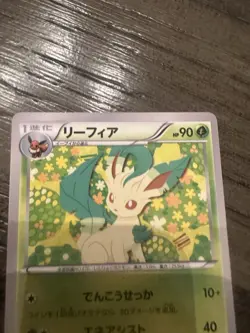 Leafeon - 182/BW-P 182/BW-P BW-P Promotional cards Regular (Japanese) - Image 5