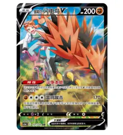 Pokemon S-Chinese Sword&Shield Galarian Zapdos V CSR CS3aC 157 Holo Full Art NM - Image 1