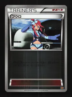 Skyla 010/010 NM Raichu BREAK Evolution Pack Japanese Pokemon Card TCG - Image 1
