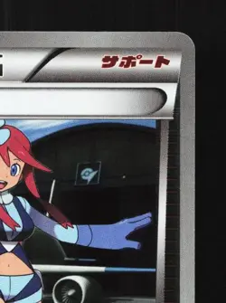 Skyla 010/010 NM Raichu BREAK Evolution Pack Japanese Pokemon Card TCG - Image 5