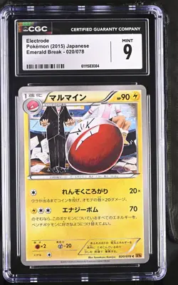 CGC 9 Electrode 020/078 Emerald Break Japanese Pokemon Card TCG 084 - Image 1
