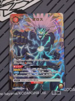 Union Arena Card One-Punch Man Boros R Parallel Japanese - Image 1