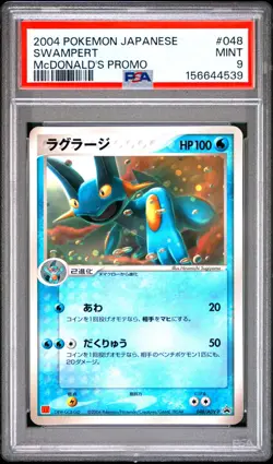 Pokemon Card Japanese Swampert 048/ADV-P PSA 9 MINT McDonald's Promo - Image 3