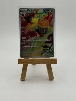 Pokemon TCG Sv1a Appletun Art Rare 075/064 Korean Stage 1 Card - Image 1