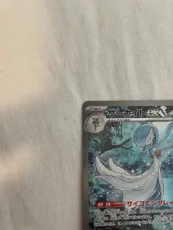 Gardevoir EX (Japanese) 348/190 NM Pokemon Card SAR - Image 3