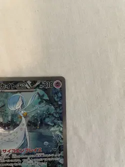 Gardevoir EX (Japanese) 348/190 NM Pokemon Card SAR - Image 4