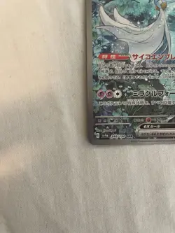 Gardevoir EX (Japanese) 348/190 NM Pokemon Card SAR - Image 5