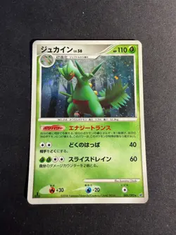 Sceptile - 005/092 - 1st edition - Holo - JAP japanese Pokemon card - Image 1