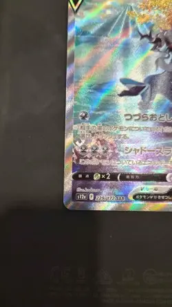 Hisuian Samurott V SAR 229/172 VSTAR Universe Pokemon Card Japanese - Image 2