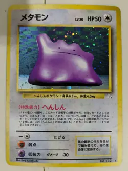 Ditto Japanese Holo Rare Fossil Set No. 132 Pokemon Card - Image 1