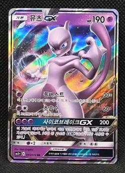 MEWTWO GX Korean 040/072 RR Ultra Rare sm3+ Shining Legends 2017 Pokemon Card - Image 1