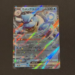 BLASTOISE EX 009/165 DOUBLE RARE SV2A: POKEMON CARD 151 POKEMON JAPANESE HOLO NM - Image 1