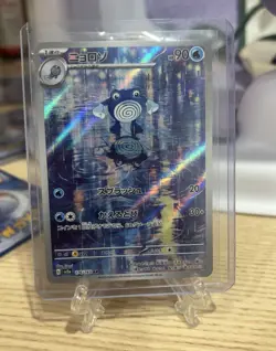 Poliwhirl 176/165 Art Rare Holo Japanese sv2a Pokemon Card 151 2023 HP90 - Image 1