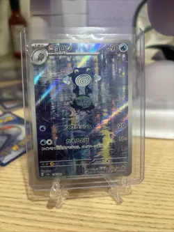 Poliwhirl 176/165 Art Rare Holo Japanese sv2a Pokemon Card 151 2023 HP90 - Image 3