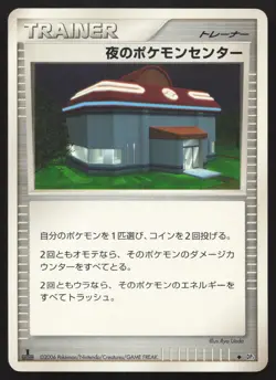 Night Pokemon Center Space Time Creation LP Japanese Pokemon Card TCG - Image 1