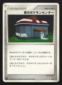 Night Pokemon Center Space Time Creation MP Japanese Pokemon Card TCG - Image 1