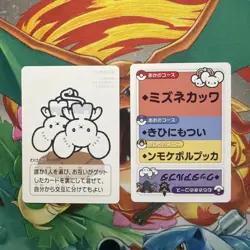 2025 Pokemon Japanese Playing Cards Taruka Picture Maushold - Image 1