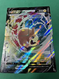 Morpeko V Union 056-059/184 RRR VMAX Climax s8b Japanese Pokemon Cards NM - Image 1