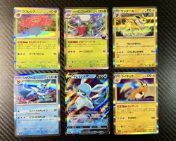 Pokemon TCG 1 V RR 5 Holo Rare RR Japanese Cards - Image 1