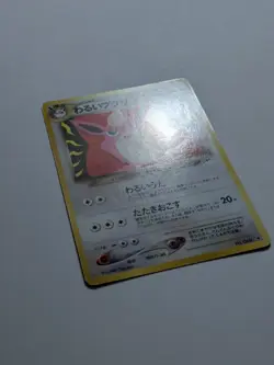Dark Wigglytuff Pokemon Card LV.24 Japanese No.040 Nintendo EX - Image 3