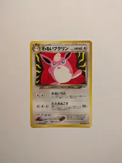 Dark Wigglytuff Pokemon Card LV.24 Japanese No.040 Nintendo EX - Image 5