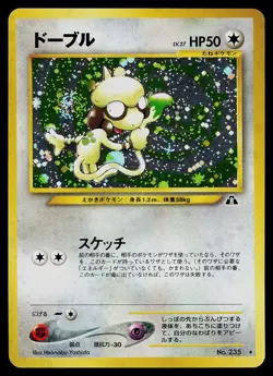 Pokemon Card - Smeargle Neo Discovery NO. 235 Holo Rare Japanese - Image 1