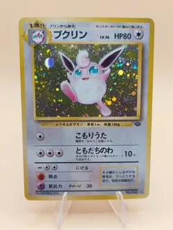 Wigglytuff Holo Rare Japanese Jungle No. 40 Pokemon Card - 1997 - Image 1