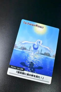 Lugia News No. 29 The Pokemon Weekly Card 2005 Japanese Pokemon Card - Image 3
