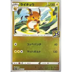 Pokemon Card s8a-G 004/015 Raichu 25th Anniversary Golden Box - Image 1
