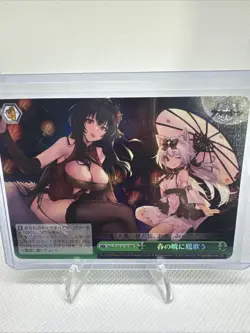 Weiss Schwarz Azur Lane AZL/S102-071 RRR FOIL - Image 1