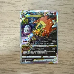 Charizard VStar 212/172 S12a Full Art VSTAR Universe 2022 Pokemon Card Japanese - Image 1