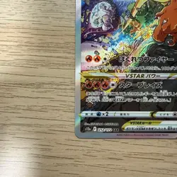 Charizard VStar 212/172 S12a Full Art VSTAR Universe 2022 Pokemon Card Japanese - Image 5