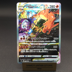 Charizard VSTAR SAR 212/172 s12a VSTAR Universe Pokemon Card Japanese - Image 1