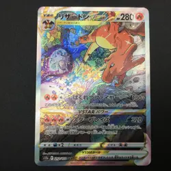 Charizard VSTAR SAR 212/172 s12a VSTAR Universe Pokemon Card Japanese - Image 2