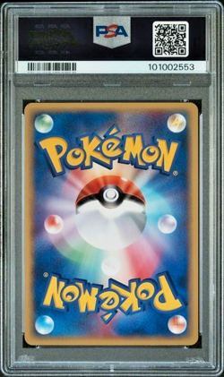 Pokemon PSA 10 Butler's Magic Trick #018 Movie Comm VS Pack 2003 Japanese - Image 2