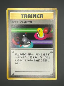 Switch Common Base Set Pokemon Japanese NM - Image 1