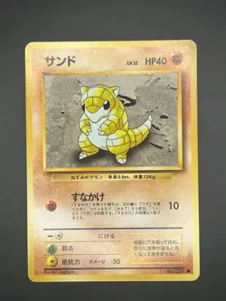 Sandshrew NO. 027 Common Base Set Pokemon Japanese NM - Image 1