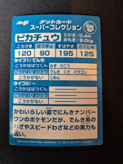Pokemon Pikachu Meiji Get Card Japanese Very Rare NM - Image 4