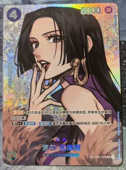 One Piece TCG Card Game Chinese Boa Hancock OP01-078 SP Kingdoms of Intrigue NM - Image 1