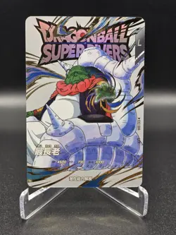 Dragon Ball Super Divers the Great Elder EX2-006 EXR Holo Card M/Nm Condition - Image 1