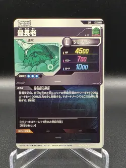 Dragon Ball Super Divers the Great Elder EX2-006 EXR Holo Card M/Nm Condition - Image 2