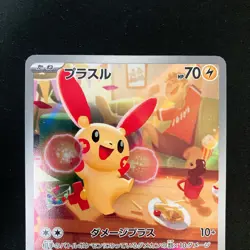 Plusle Minun AR 065/062 066/062 Set Raging Surf Pokemon Card Japanese NM #90217 - Image 3
