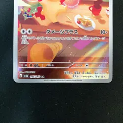 Plusle Minun AR 065/062 066/062 Set Raging Surf Pokemon Card Japanese NM #90217 - Image 4