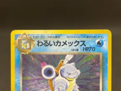 Dark Charizard Blastoise 2 Set Team Rocket Holo Vintage MP Japanese Pokemon Card - Image 5
