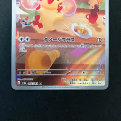 Plusle Minun AR 065/062 066/062 Set Raging Surf Pokemon Card Japanese NM #90216 - Image 4