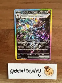 Pokemon TCG - Ceruledge ex 203/187 - SAR - Terastal Festival ex - NM - Image 1