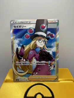 Pokemon Japanese s5a Peerless Fighters - Avery 083/070 SR - Image 1