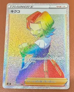 Pokemon JAPANESE Jet Black Poltergeist S6K Agatha 089/070 HR Rainbow Full Art - Image 1
