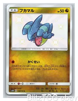 Gible SM8B 198/150 GX Ultra Shiny Pokemon Shiny Japanese Holo NM/M - Image 1